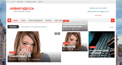 Desktop Screenshot of nodessa.com